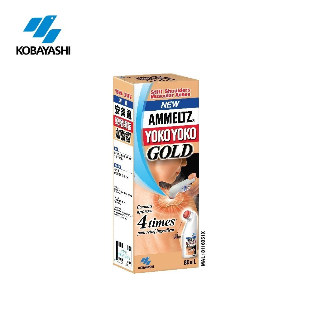 Ammeltz Yoko Yoko Gold (80ml) [Pack of 2]